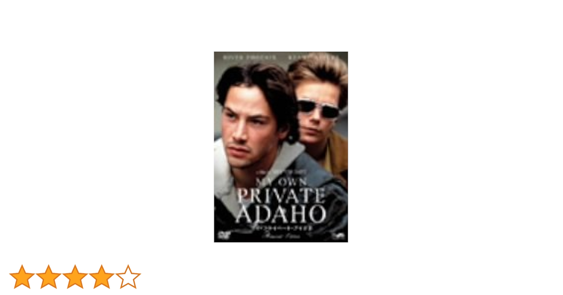 2枚組　マイ・プラべート・アイダホ　キアヌ・リーブス　日本US2枚 Amazon.co.jp: マイ・プライベート・アイダホ [DVD] : キアヌ